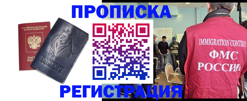 прописка для военкомата в Челябинской области